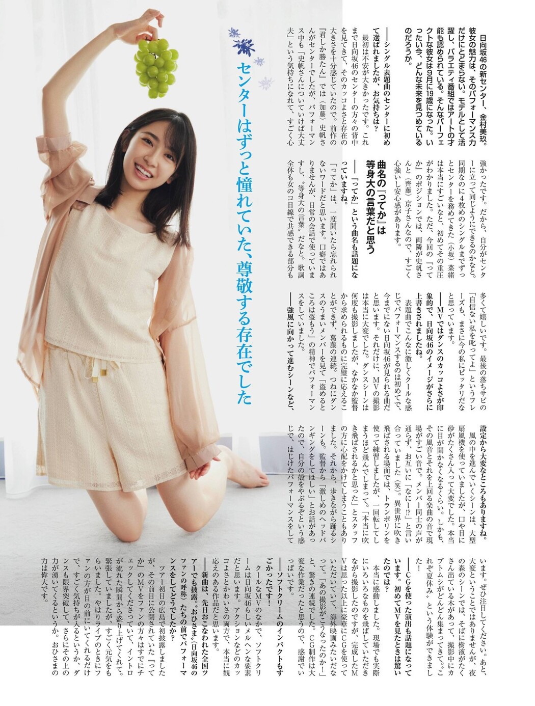 Platinum Flash Vol.17