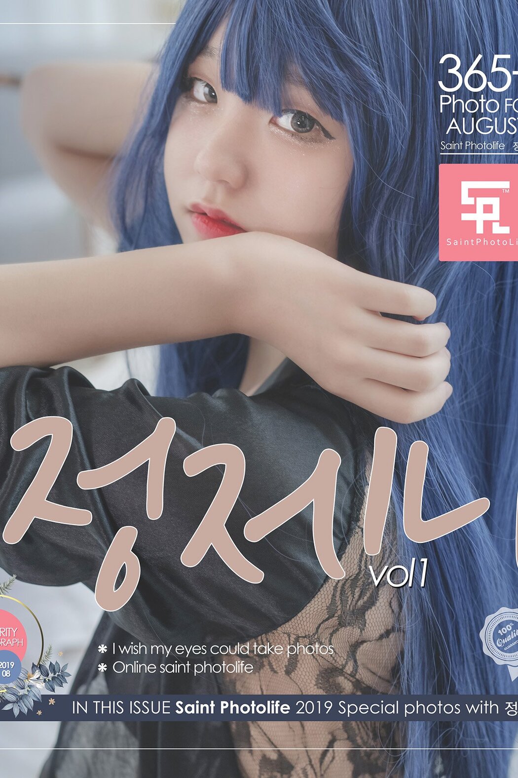 SaintPhotoLife Jenny Vol.01 Cover Photo