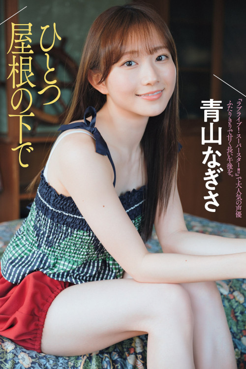 Arie Fukae 深江有恵, FLASH 2025.07.15 (フラッシュ 2025年7月15日号)
