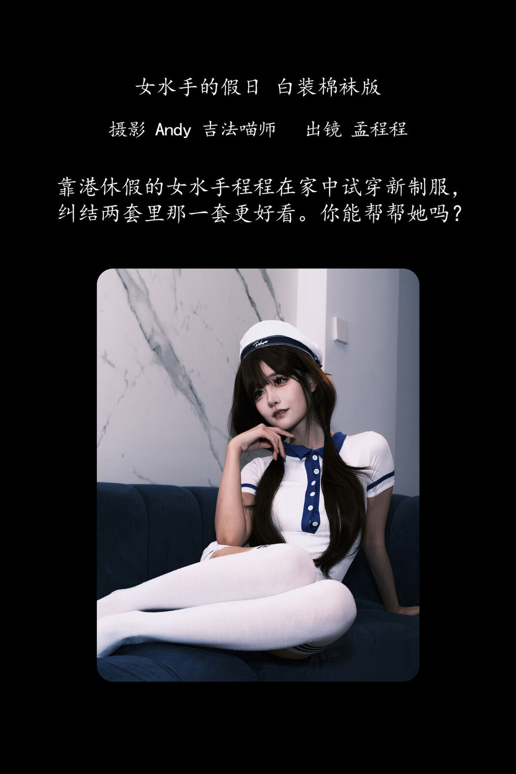 YiTuYu艺图语 Vol.8165 孟程程 (21P)