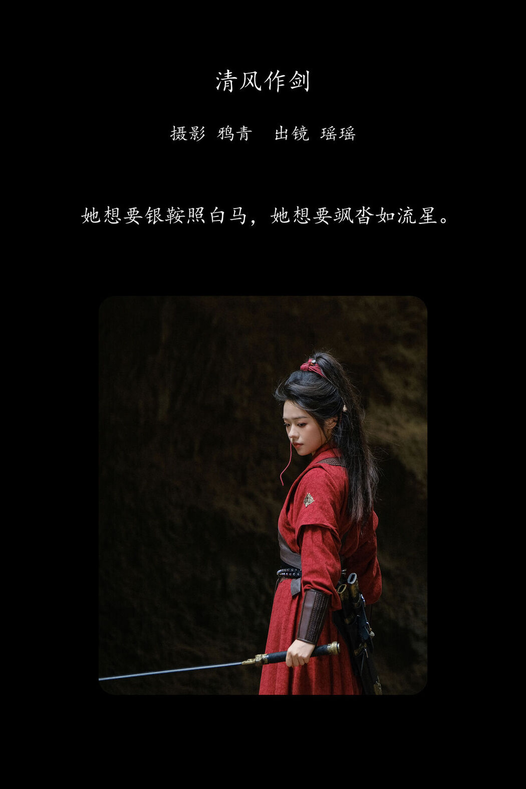YiTuYu艺图语 Vol.8166 瑶瑶 (22P)