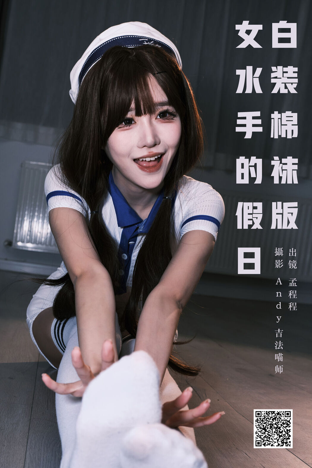 YiTuYu艺图语 Vol.8165 孟程程 (21P)