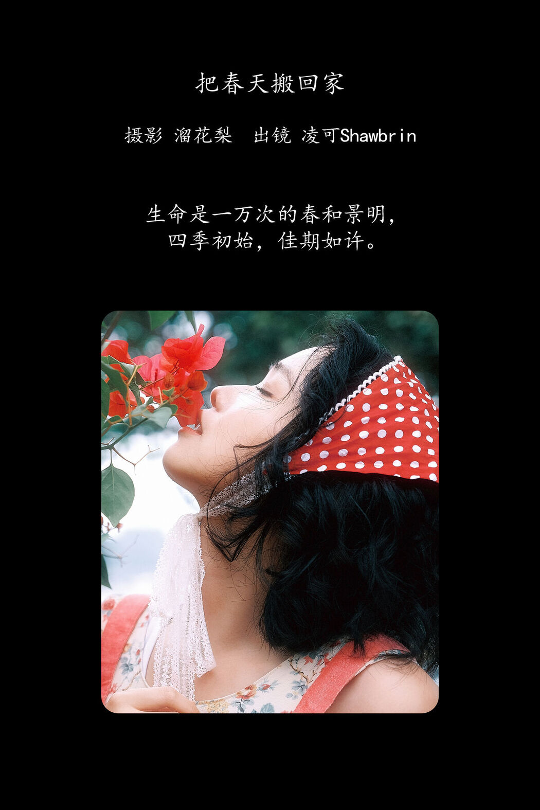 YiTuYu艺图语 Vol.8169 凌可Shawbrin (23P)
