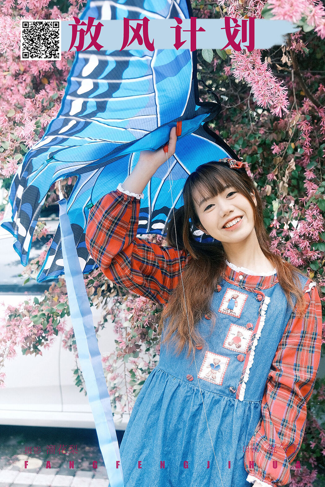 YiTuYu艺图语 Vol.8164 祝勺子 (25P) Cover Photo