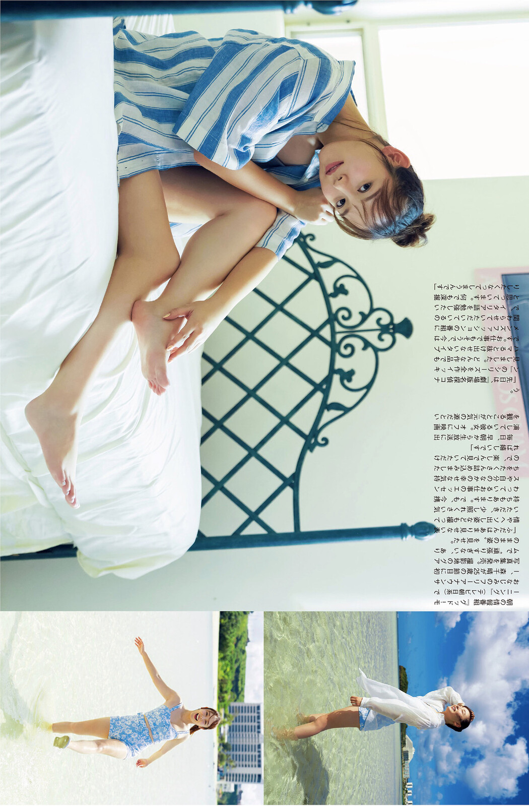 Chiharu Mori 森千晴, FLASH 2025.07.15 (フラッシュ 2025年7月15日号)