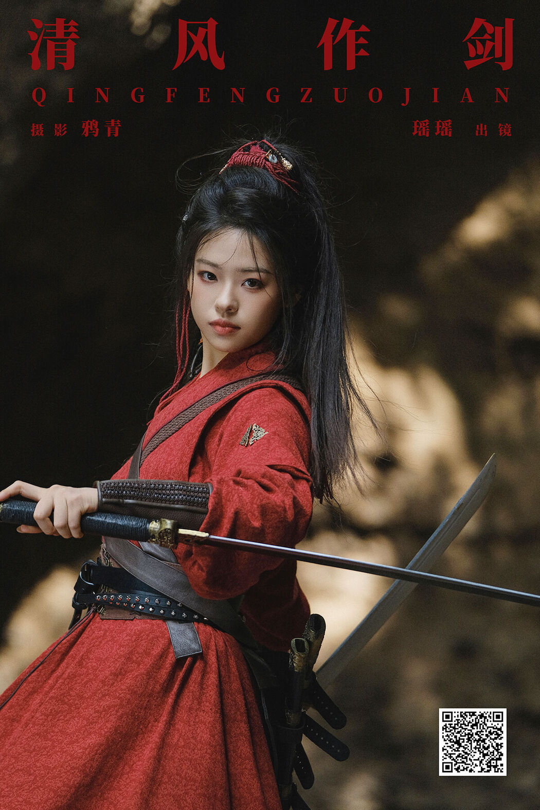 YiTuYu艺图语 Vol.8166 瑶瑶 (22P) Cover Photo