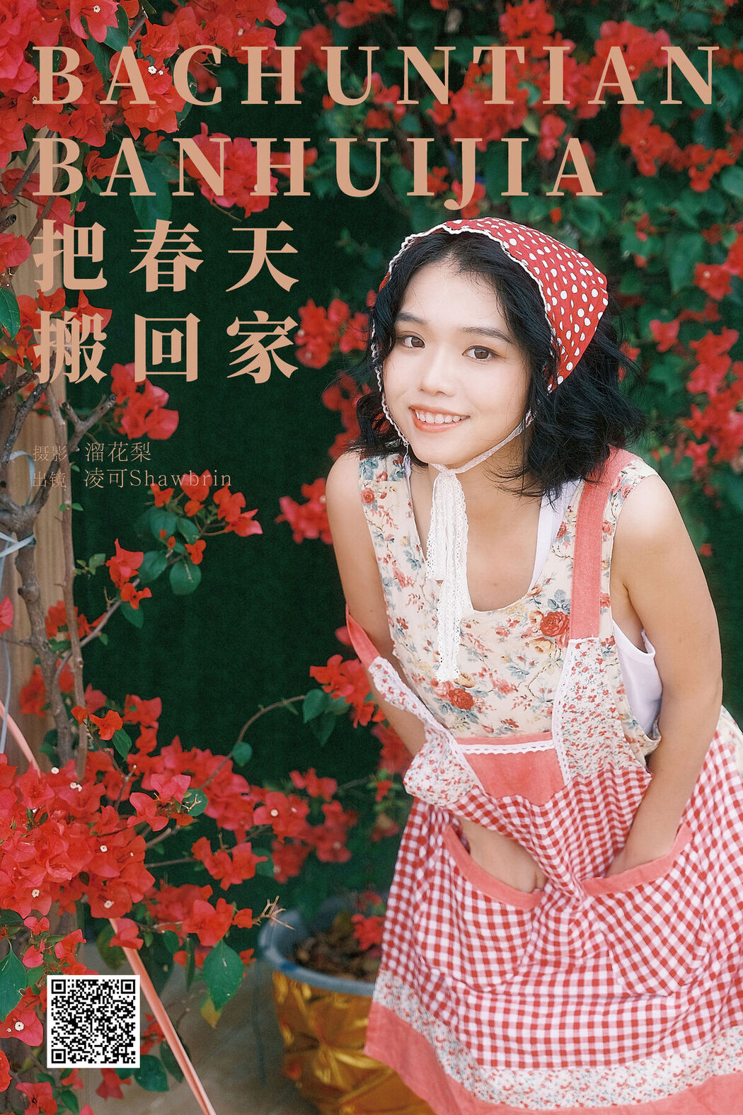 YiTuYu艺图语 Vol.8169 凌可Shawbrin (23P)