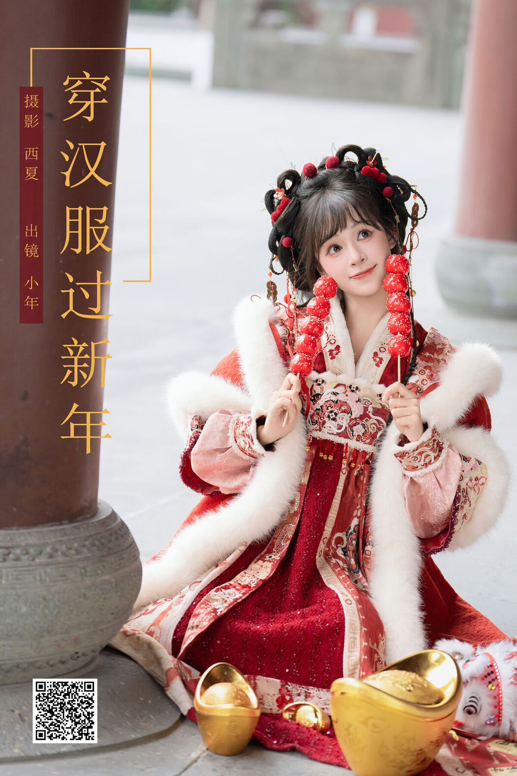 YiTuYu艺图语 Vol.8170 夏芋小年 (23P)