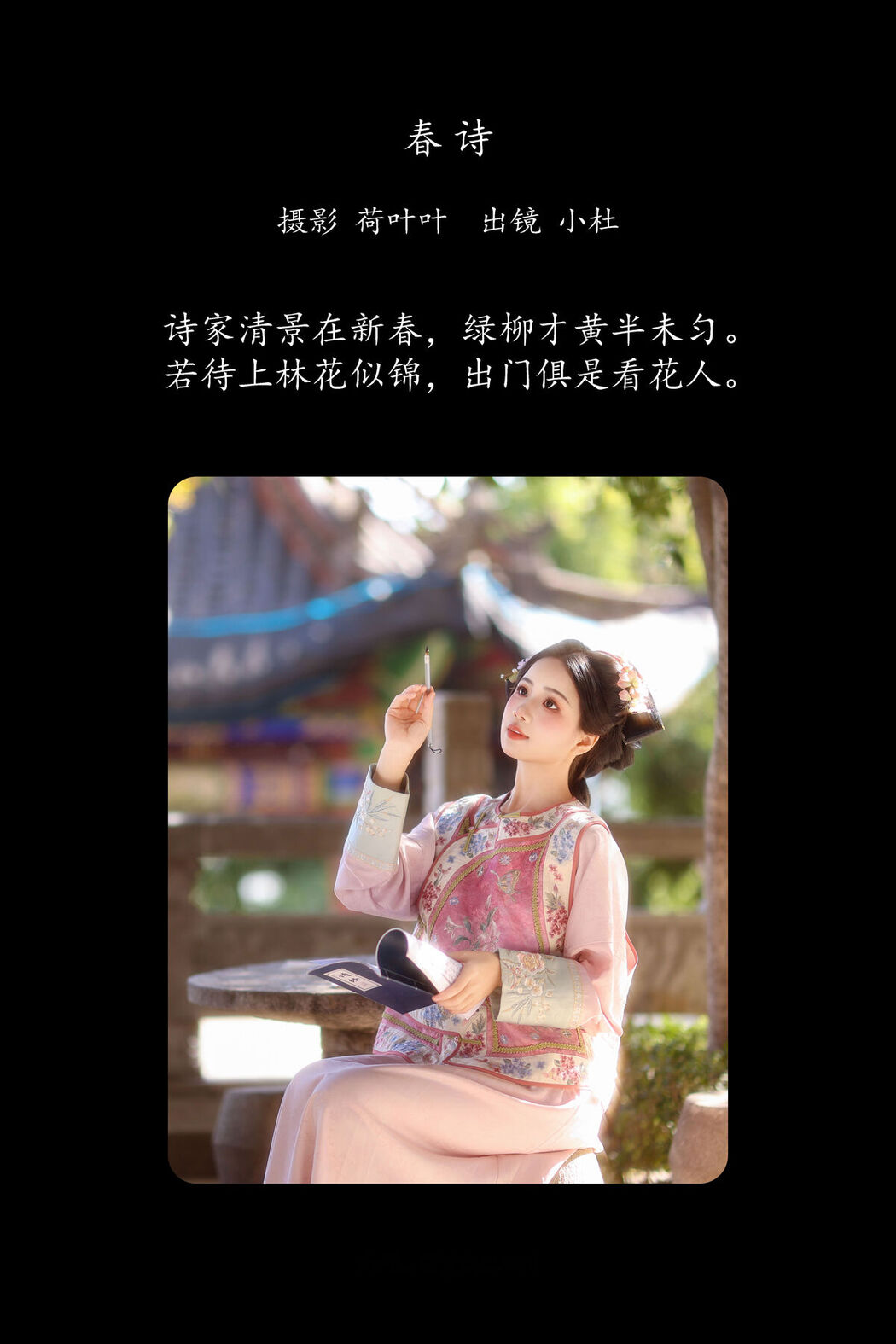 YiTuYu艺图语 Vol.8171 小杜同学 (26P)
