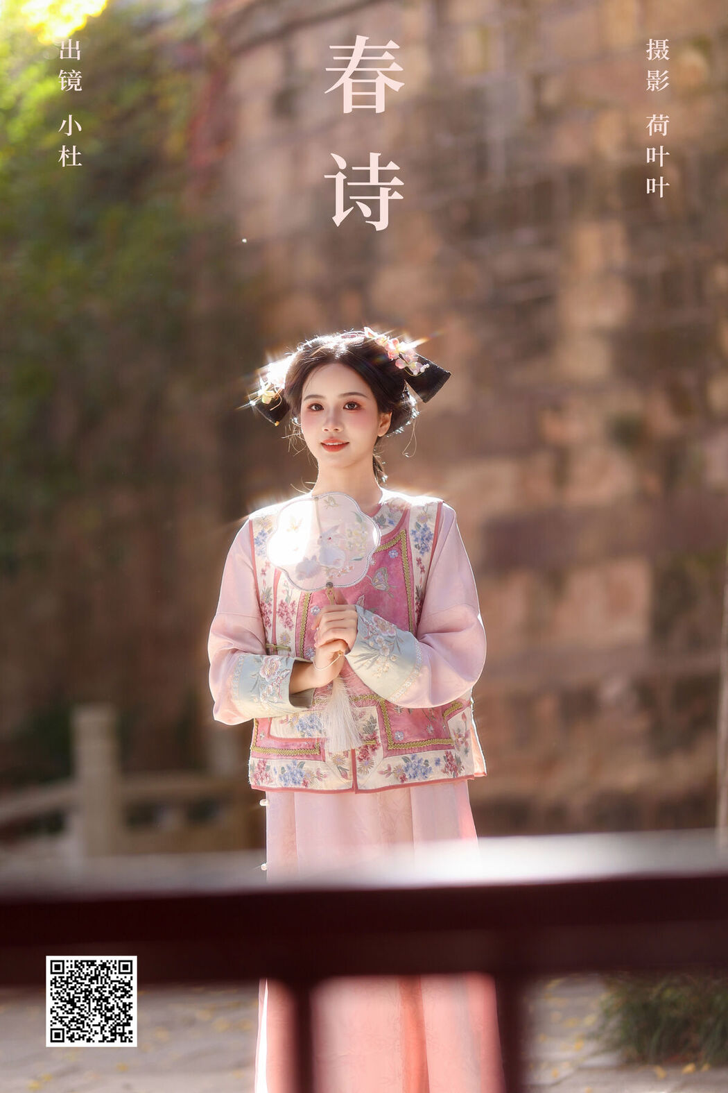 YiTuYu艺图语 Vol.8171 小杜同学 (26P)