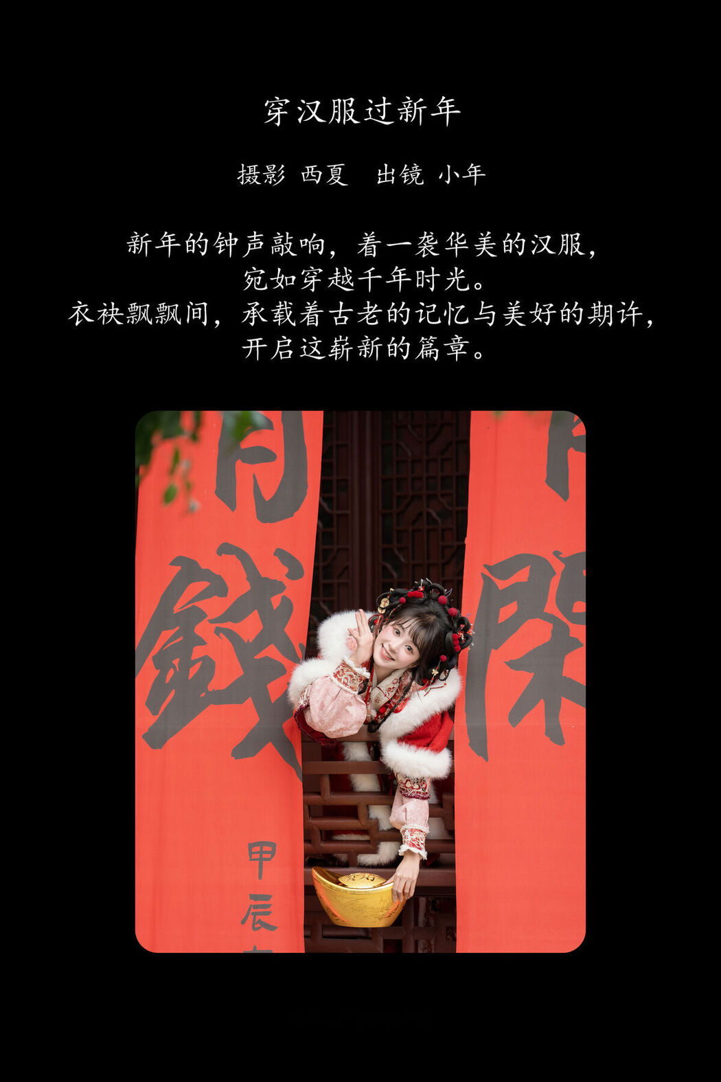 YiTuYu艺图语 Vol.8170 夏芋小年 (23P)