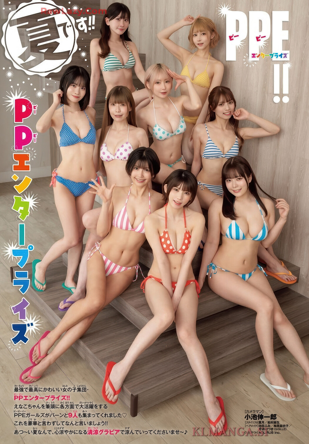 PPEガールズ, Gekkan Shonen Champion 2025 No.08 (月刊少年チャンピオン 2025年8号)