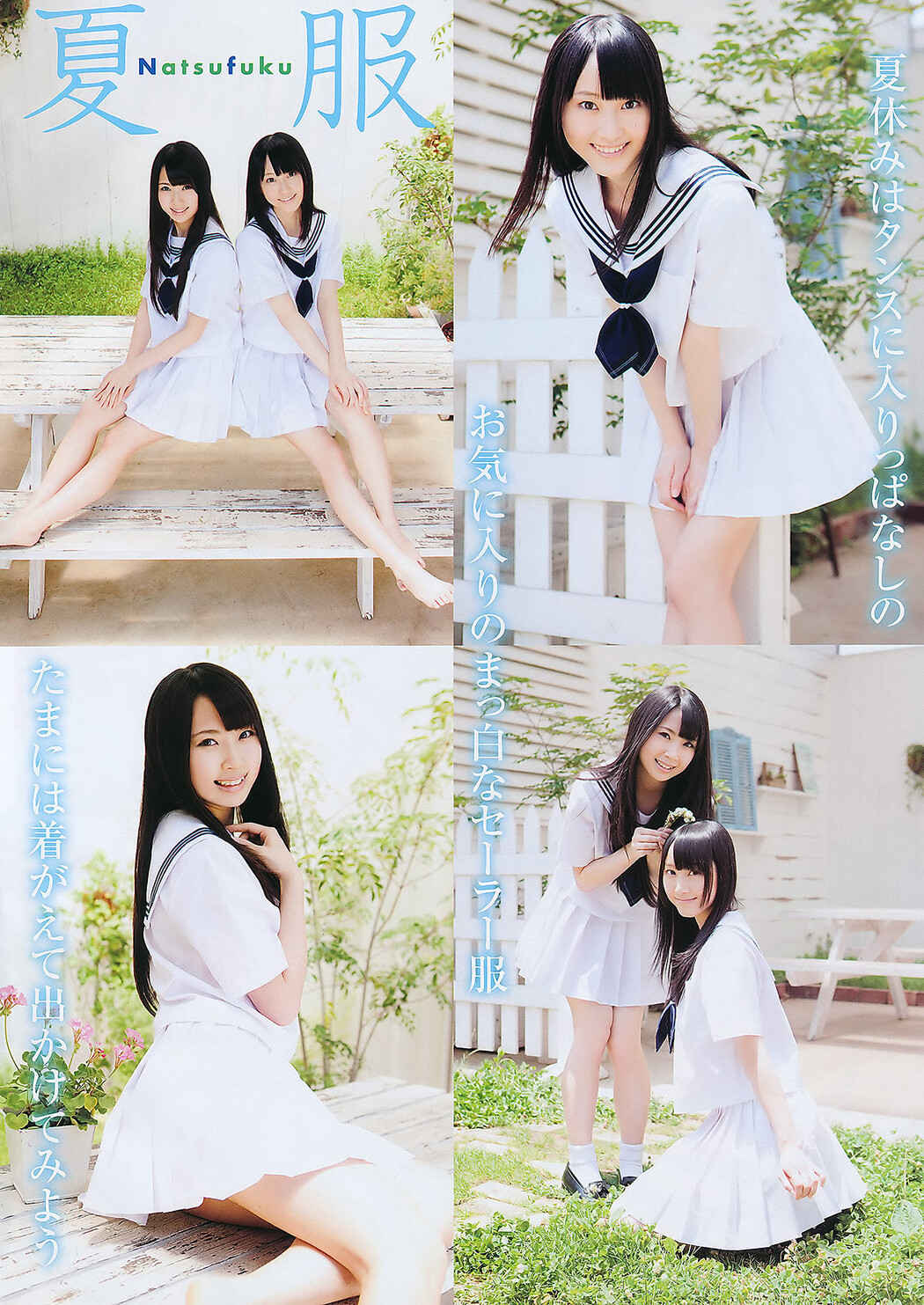 Seira Sato 佐藤聖羅, Young Animal 2011 No.16 (ヤングアニマル 2011年16号)