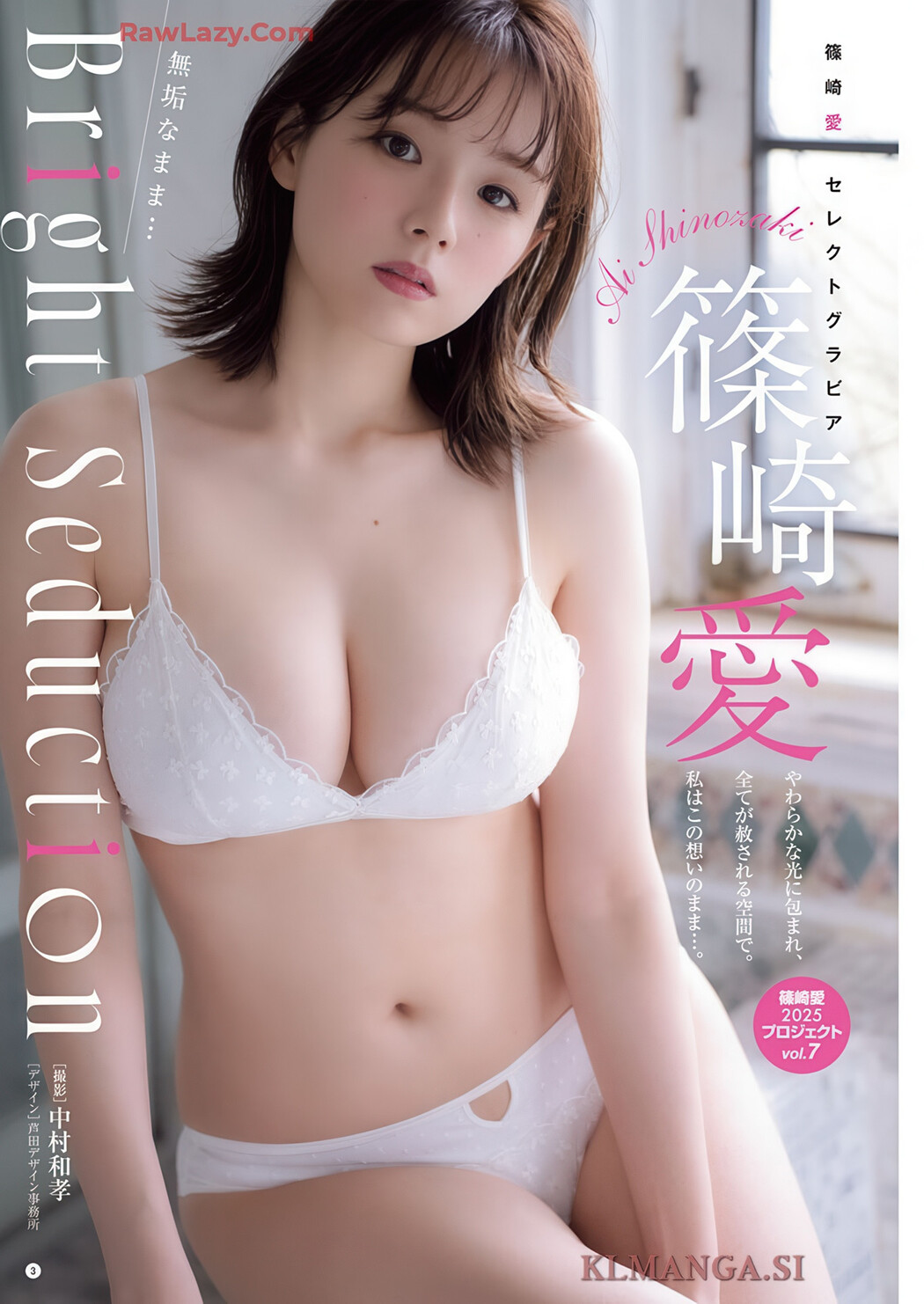 Ai Shinozaki 篠崎愛, Young Champion 2025 No.15 (ヤングチャンピオン 2025年15号)