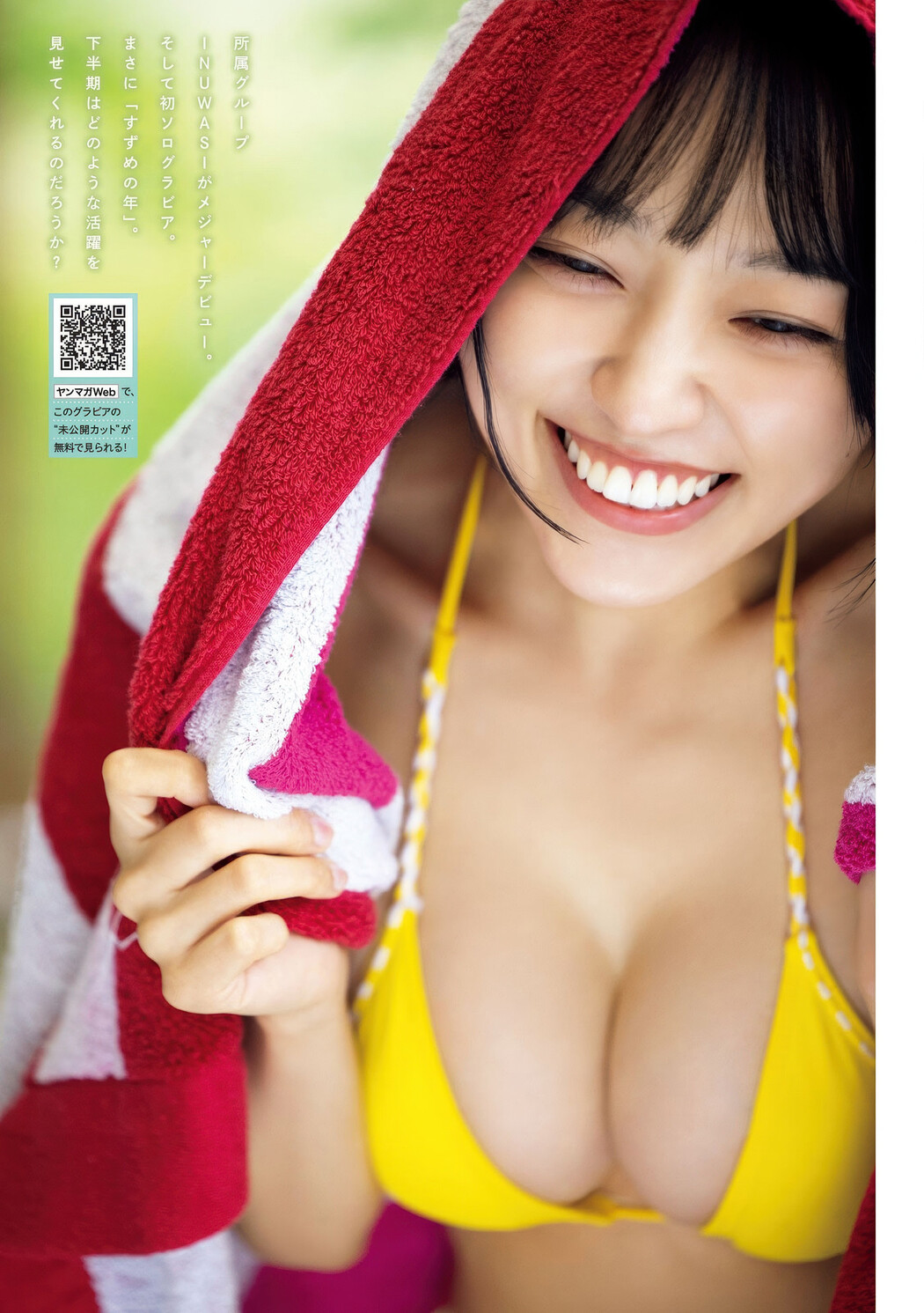 SUZUME すずめ, Young Magazine 2025 No.33 (ヤングマガジン 2025年33号)