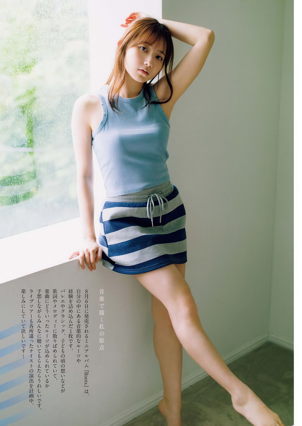 Nagisa Aoyama 青山なぎさ, Big Comic Spirits 2025 No.33 (ビッグコミックスピリッツ 2025年33号)