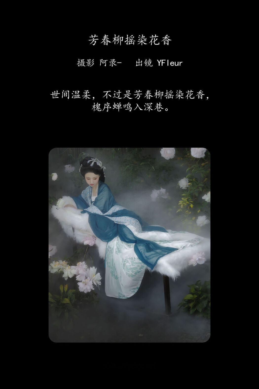 YiTuYu艺图语 Vol.8172 一固美撇捺 (22P)
