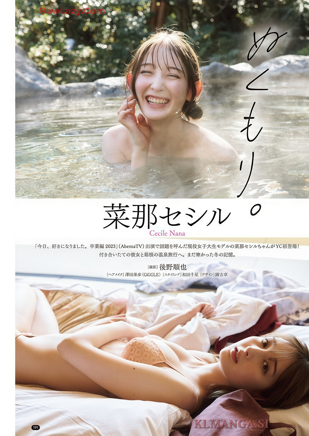 Ai Shinozaki 篠崎愛, Young Champion 2025 No.15 (ヤングチャンピオン 2025年15号)