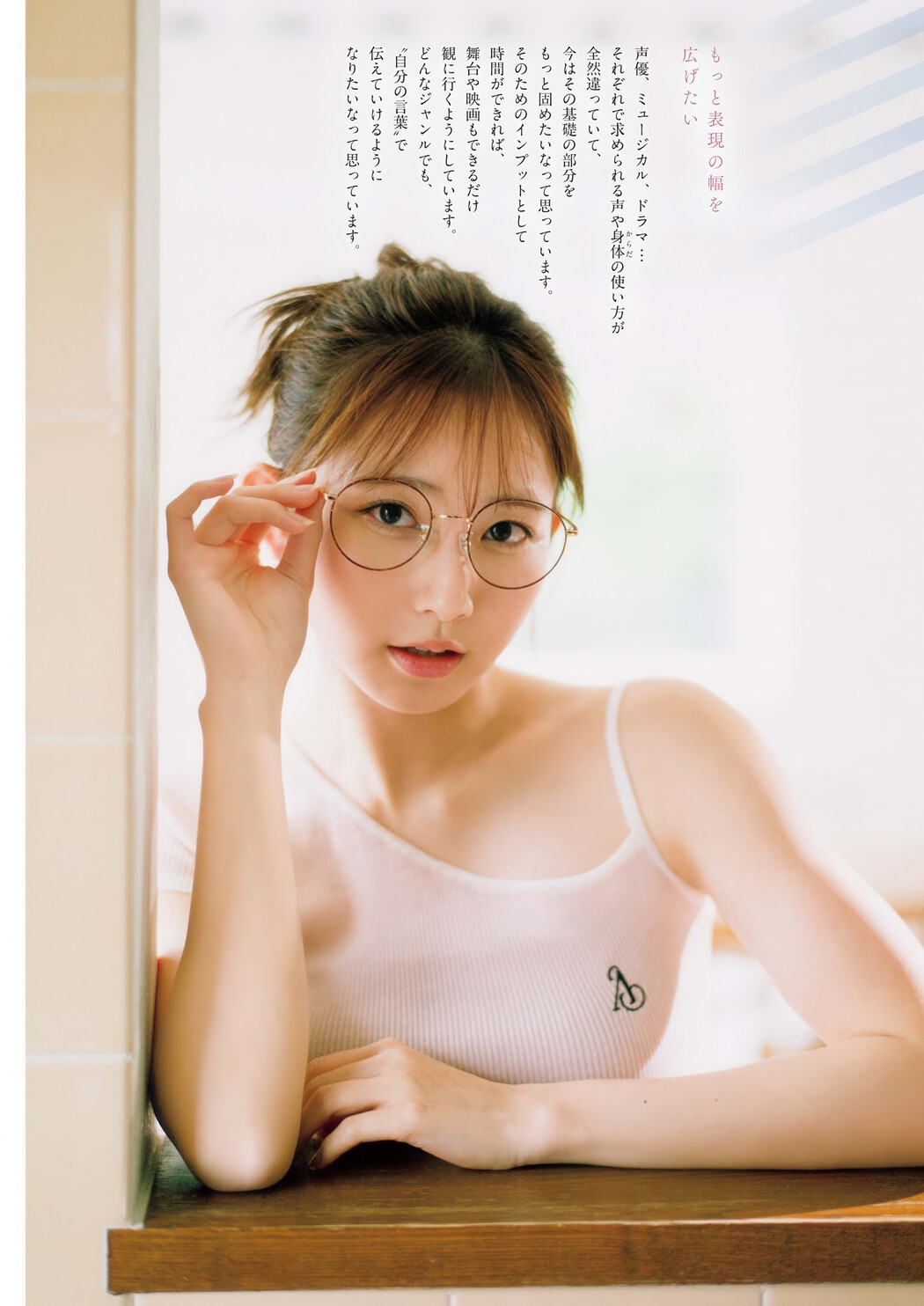 Nagisa Aoyama 青山なぎさ, Big Comic Spirits 2025 No.33 (ビッグコミックスピリッツ 2025年33号)