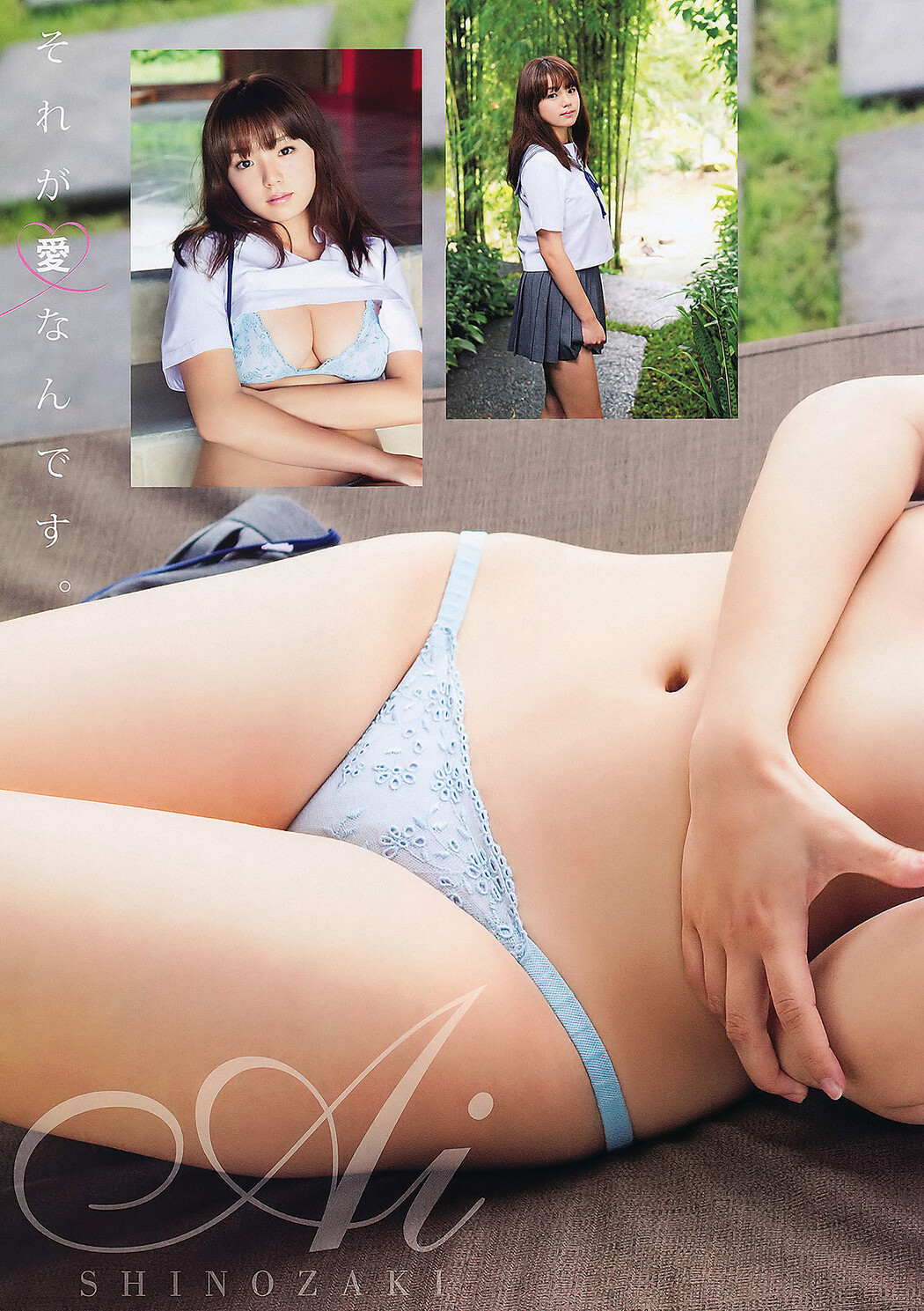 Rina Rukawa 瑠川リナ, Young Animal 2011 No.15 (ヤングアニマル 2011年15号)