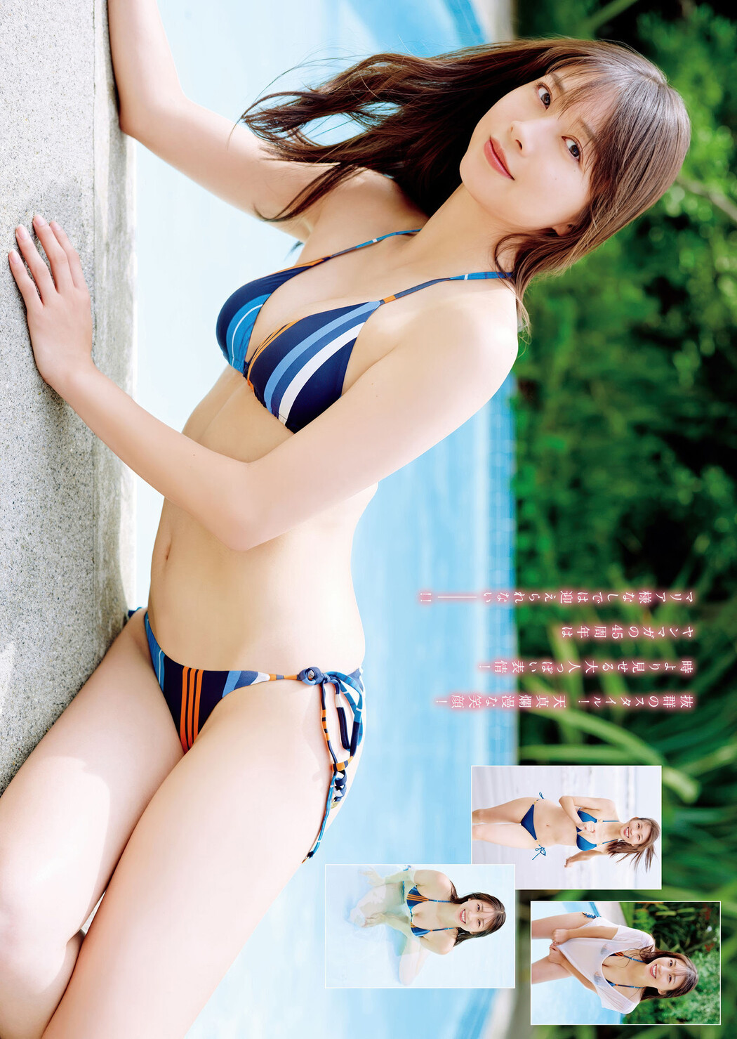 Maria Makino 牧野真莉愛, Young Magazine 2025 No.33 (ヤングマガジン 2025年33号)