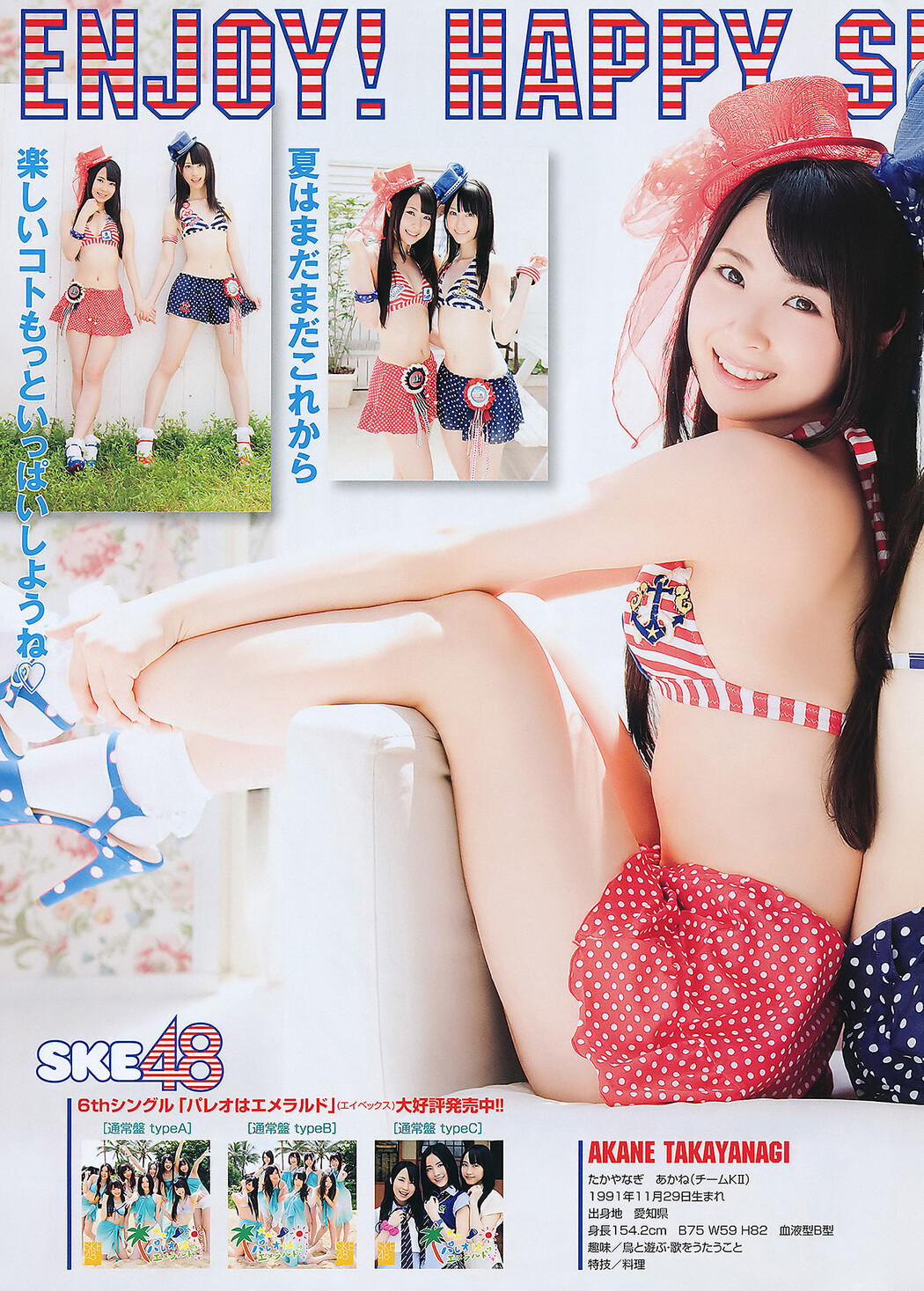 Seira Sato 佐藤聖羅, Young Animal 2011 No.16 (ヤングアニマル 2011年16号)