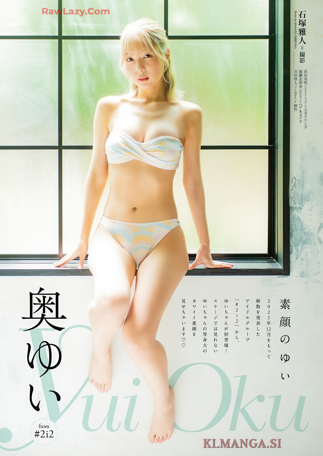 Nashiko Momotsuki 桃月なしこ, Young Animal 2025 No.14 (ヤングアニマル 2025年14号)