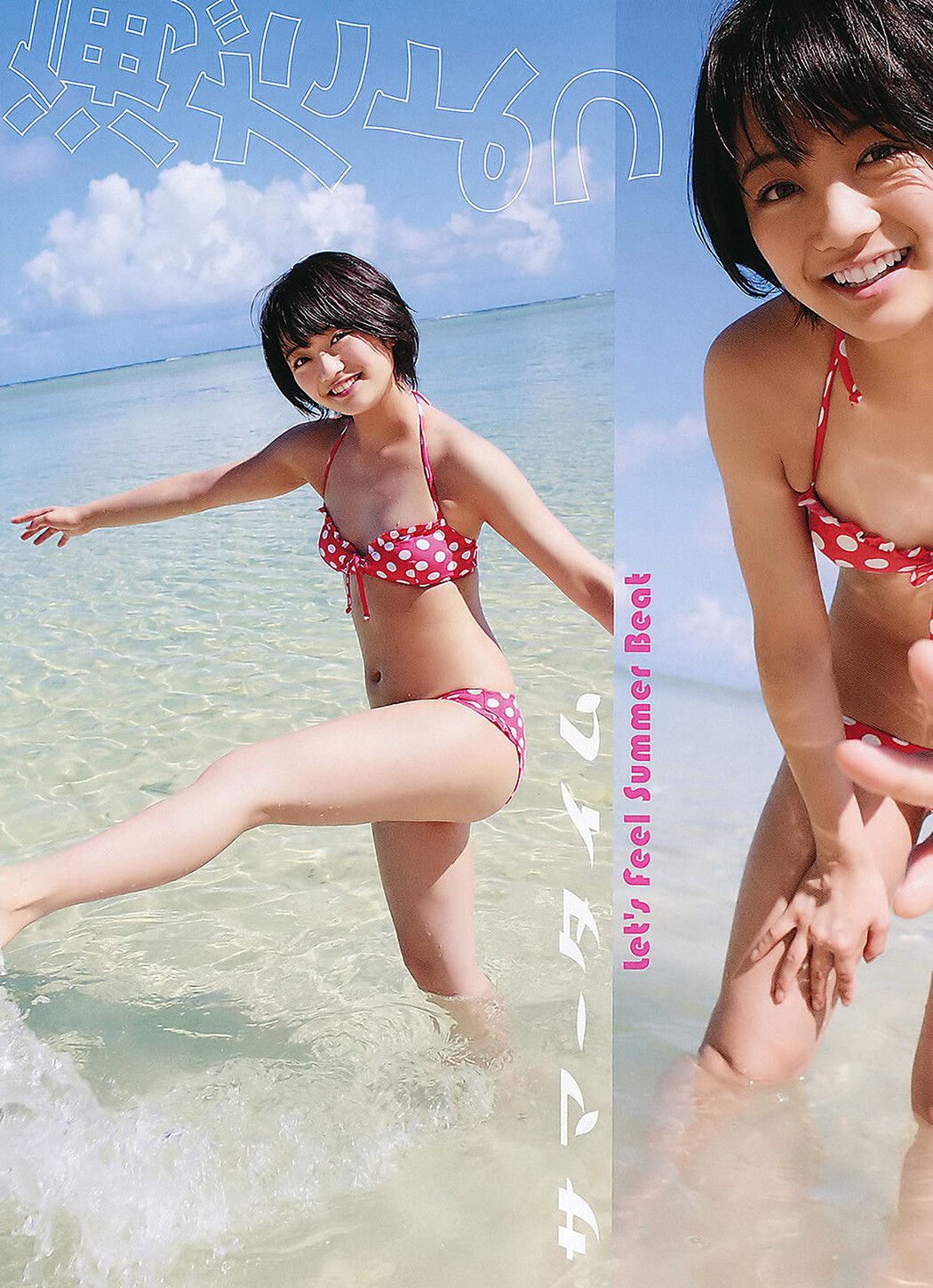 Rina Rukawa 瑠川リナ, Young Animal 2011 No.15 (ヤングアニマル 2011年15号)