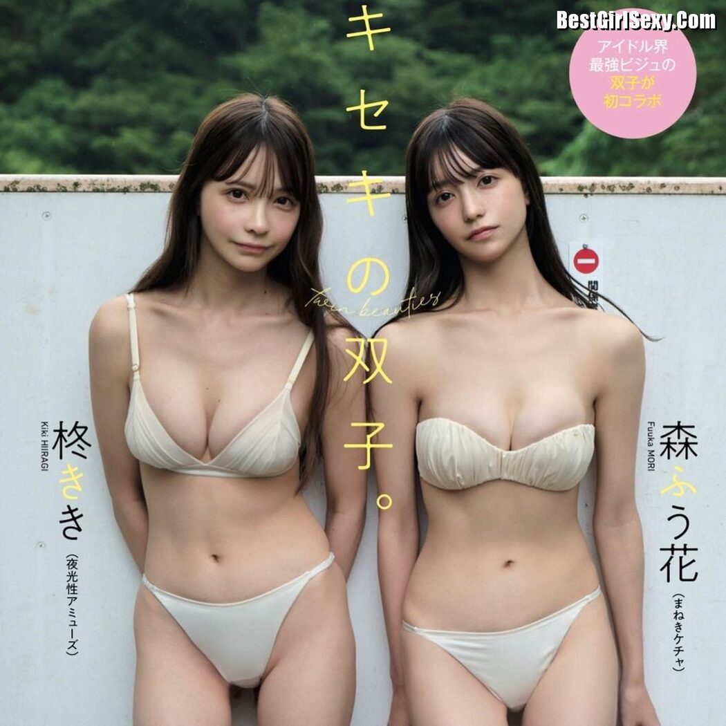 Kiki Hiiragi 柊きき x Fuuka Mori 森ふう花 – Kisekis Twins