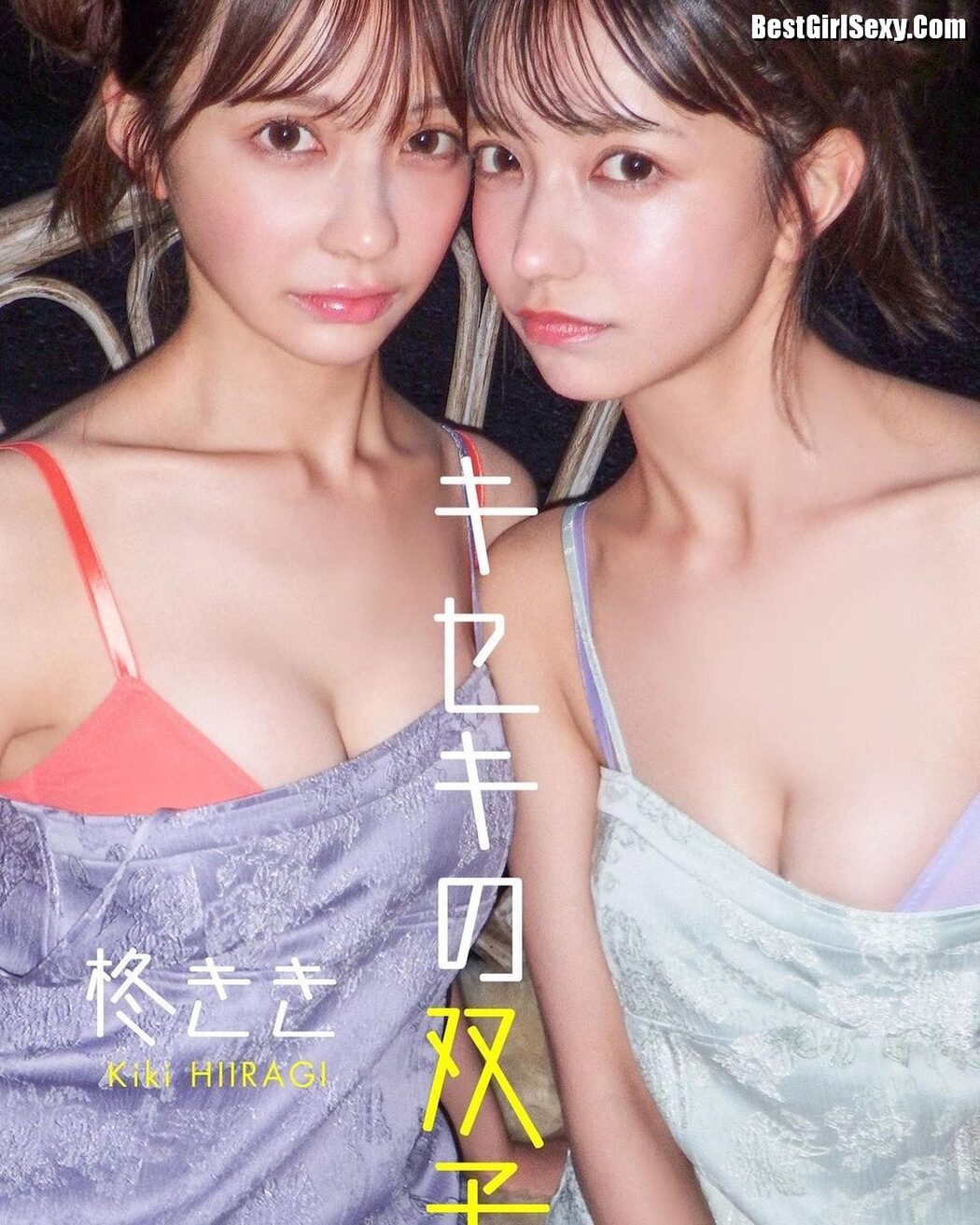 Kiki Hiiragi 柊きき x Fuuka Mori 森ふう花 – Kisekis Twins
