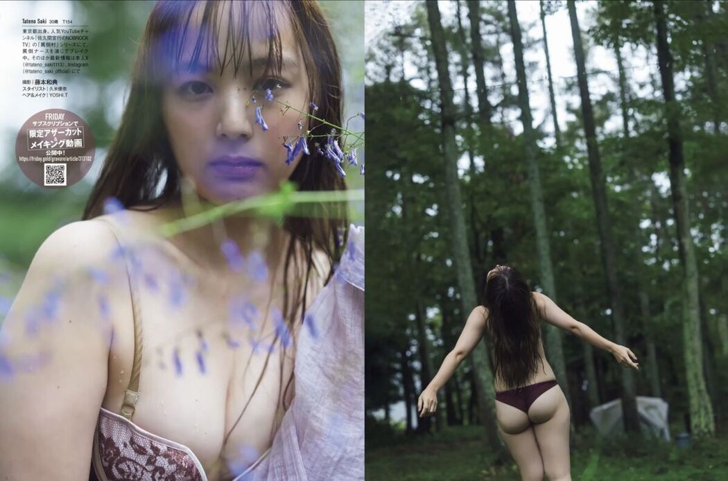 JP Saki Tateno 立野沙紀 – ぷりぷりヒップ (14P)