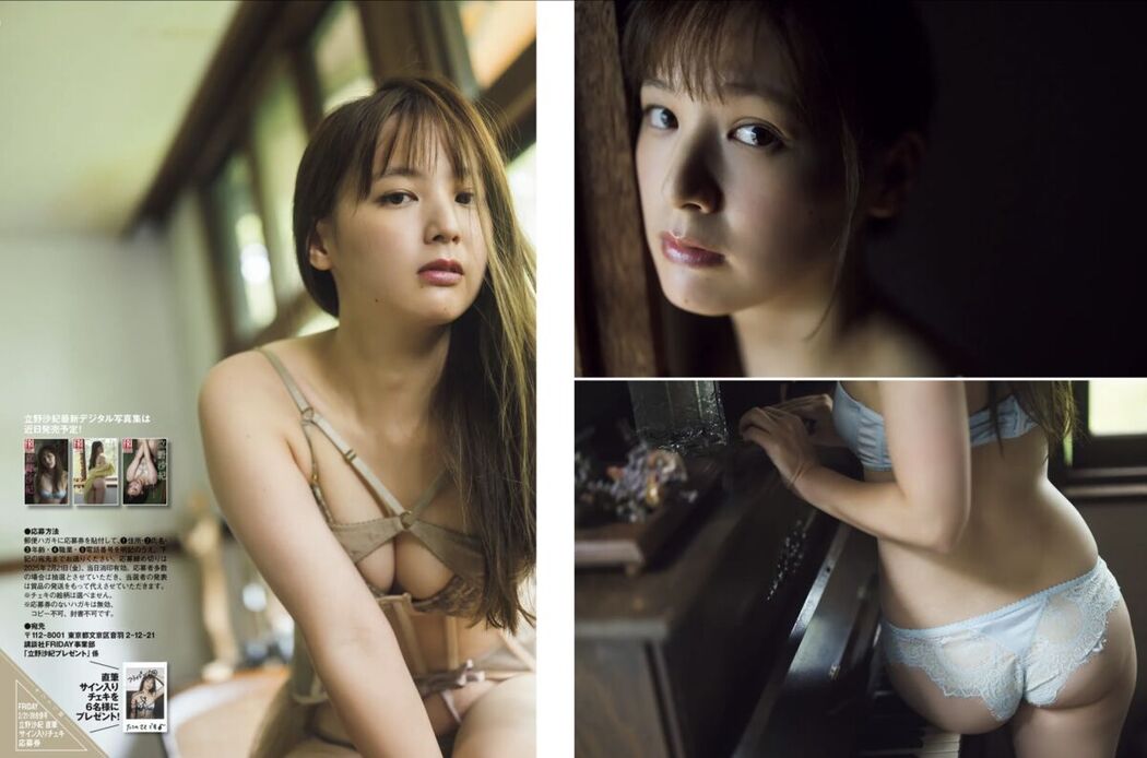 JP Saki Tateno 立野沙紀 – ぷりぷりヒップ (14P)