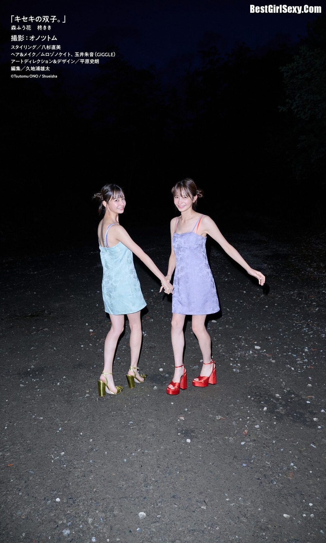 Kiki Hiiragi 柊きき x Fuuka Mori 森ふう花 – Kisekis Twins