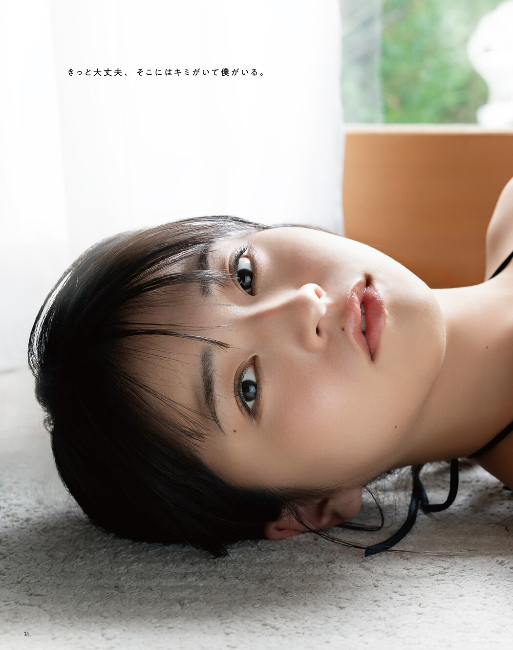 Honoka Sasaki 佐々木ほのか, BOMB! 2025.07 (ボム 2025年7月号)