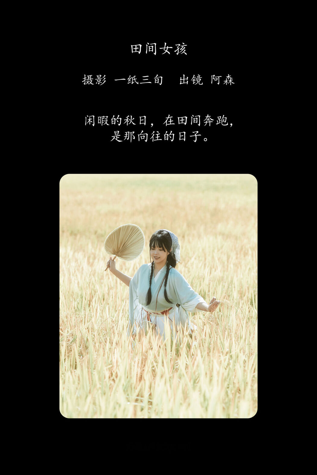 YiTuYu艺图语 Vol.8174 阿森 (24P)