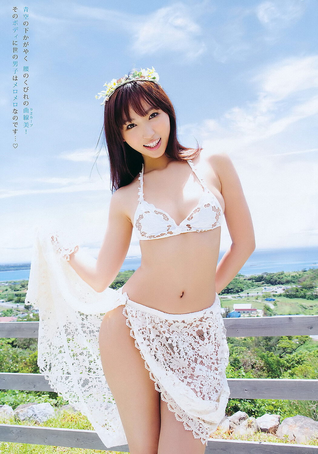 Minori Hatsune 初音みのり, Young Animal 2011 No.17 (ヤングアニマル 2011年17号)