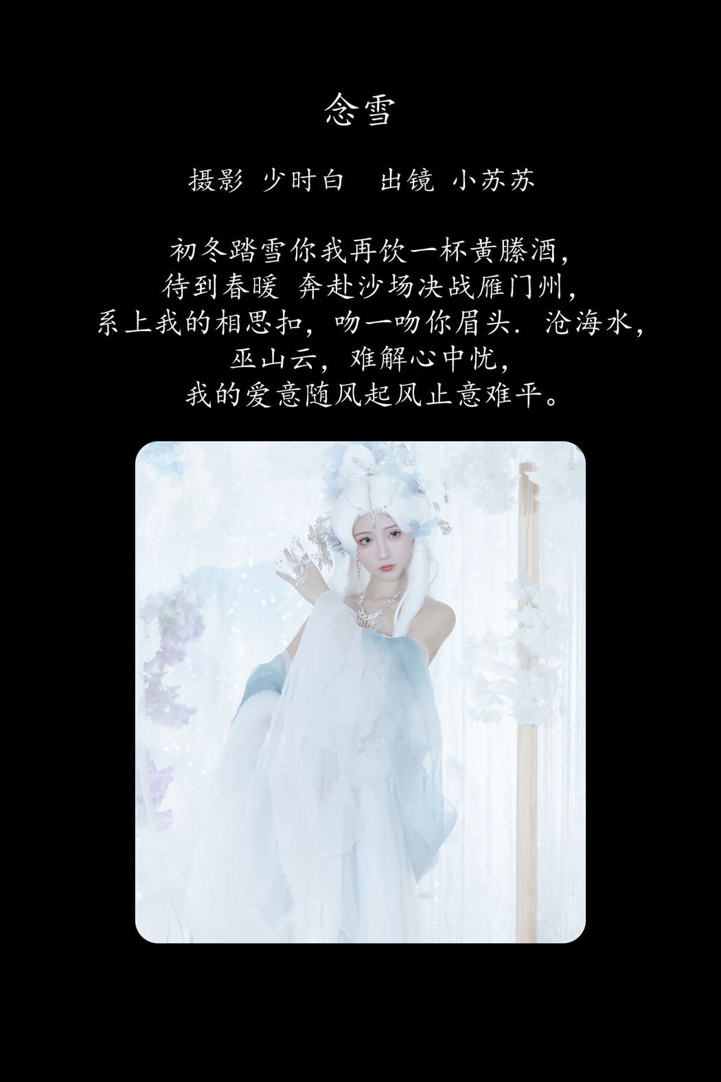 YiTuYu艺图语 Vol.8173 绮罗生的小苏苏 (25P)