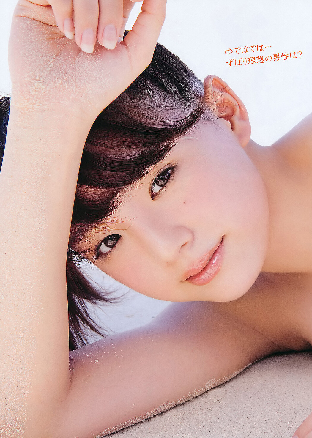 Minori Hatsune 初音みのり, Young Animal 2011 No.17 (ヤングアニマル 2011年17号)