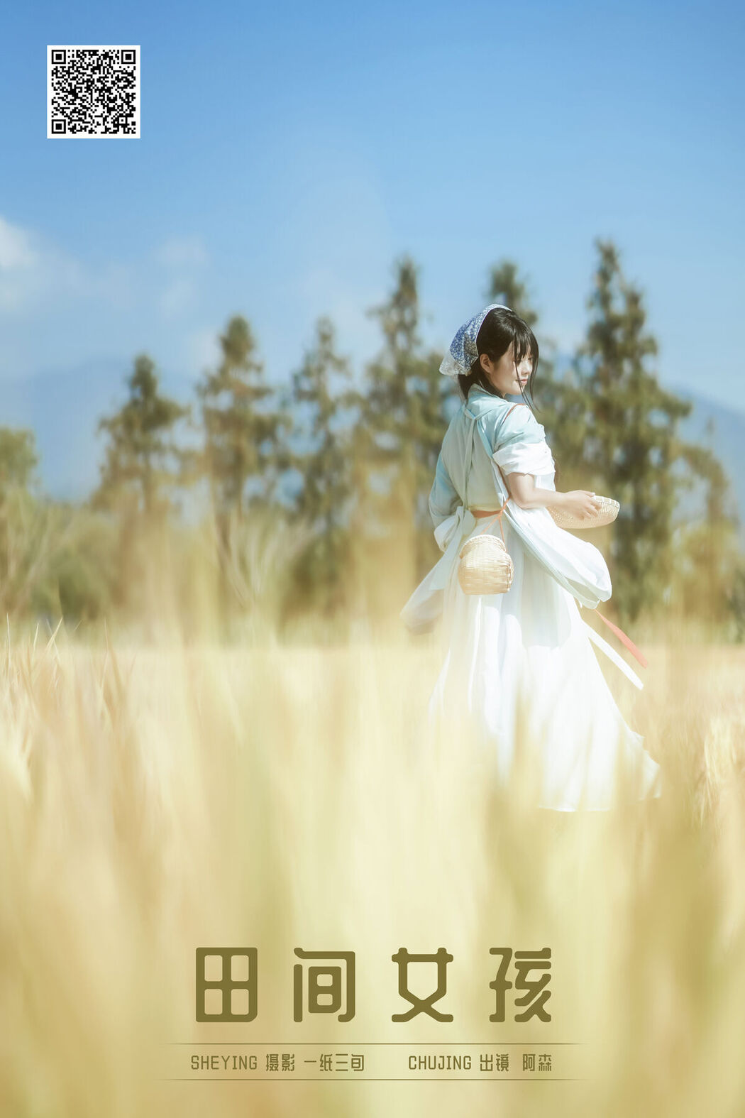 YiTuYu艺图语 Vol.8174 阿森 (24P)