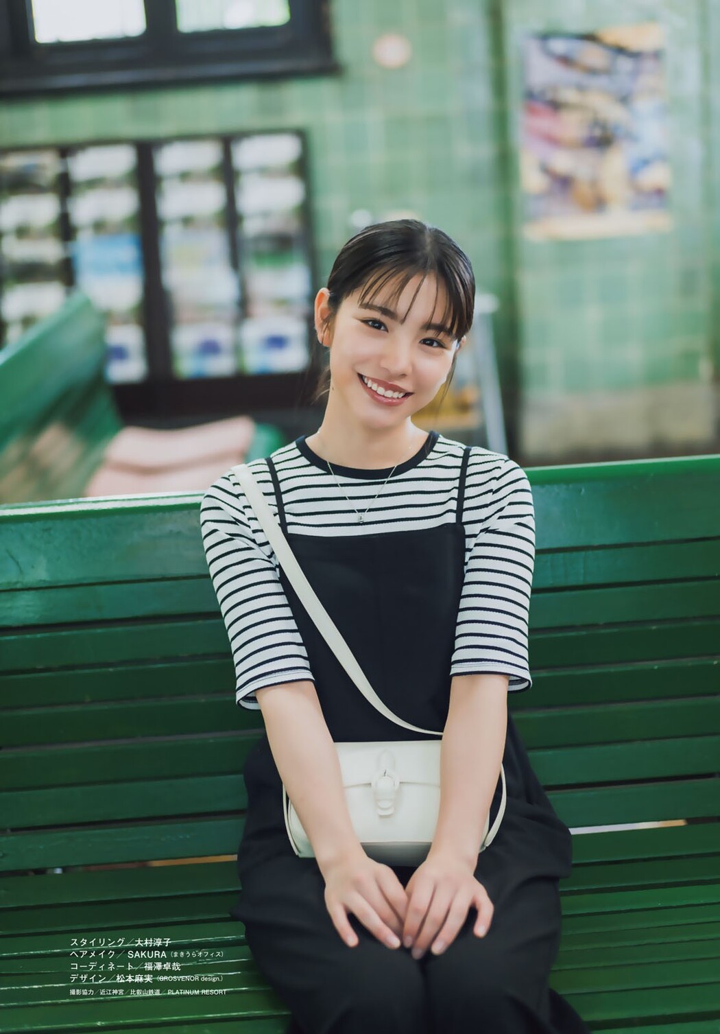 Ami Touma 當真あみ, Shonen Magazine 2025 No.33 (週刊少年マガジン 2025年33号)