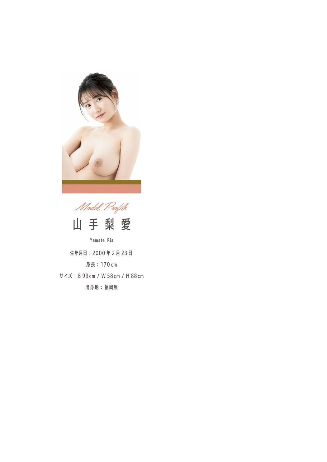 JP Ria Yamate 山手梨愛 – プレミアムヌードポーズブック GOT Nude PhotoBook Part01 (73P)