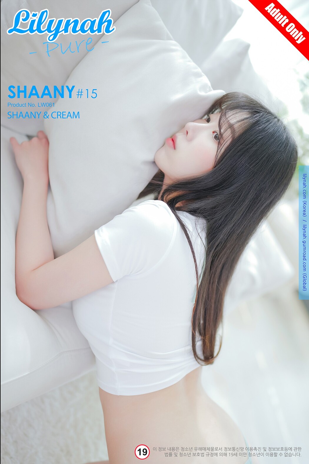 Lilynah LW061 Shaany 샤니 – Shaany And Cream Cover Photo