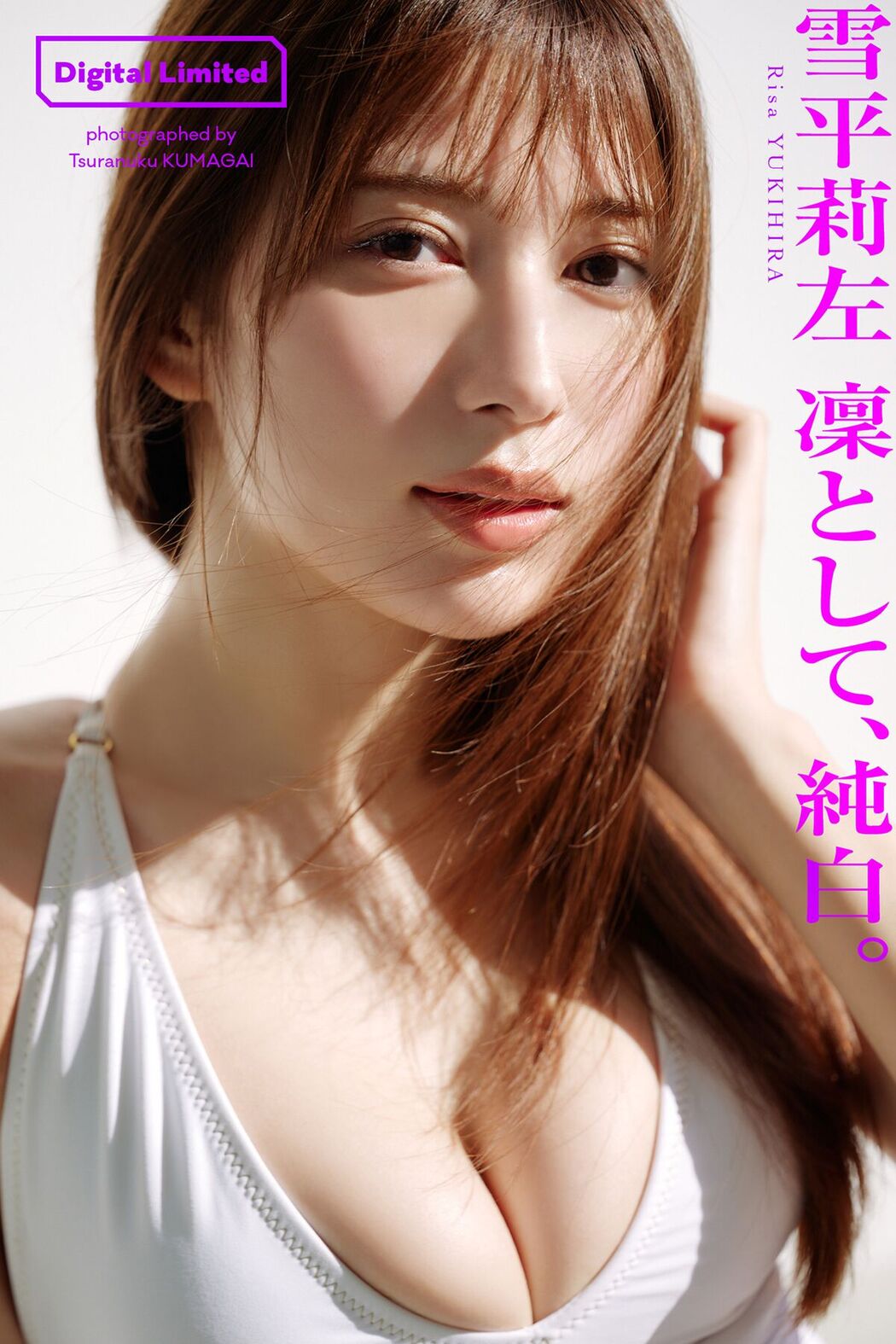 JP Risa Yukihira 雪平莉左 – 凜として、純白 週プレ PHOTO BOOK (60P) Cover Photo