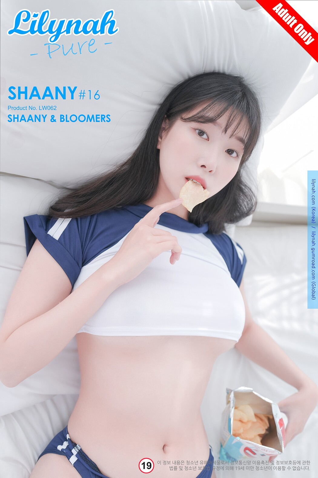 Lilynah LW062 Shaany 샤니 Vol.16 Cover Photo