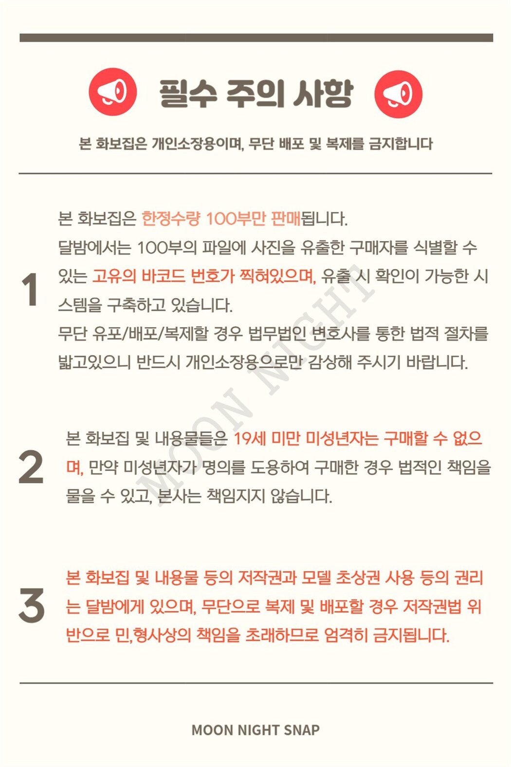 Moon Night Snap Mona 모나 – Gooey