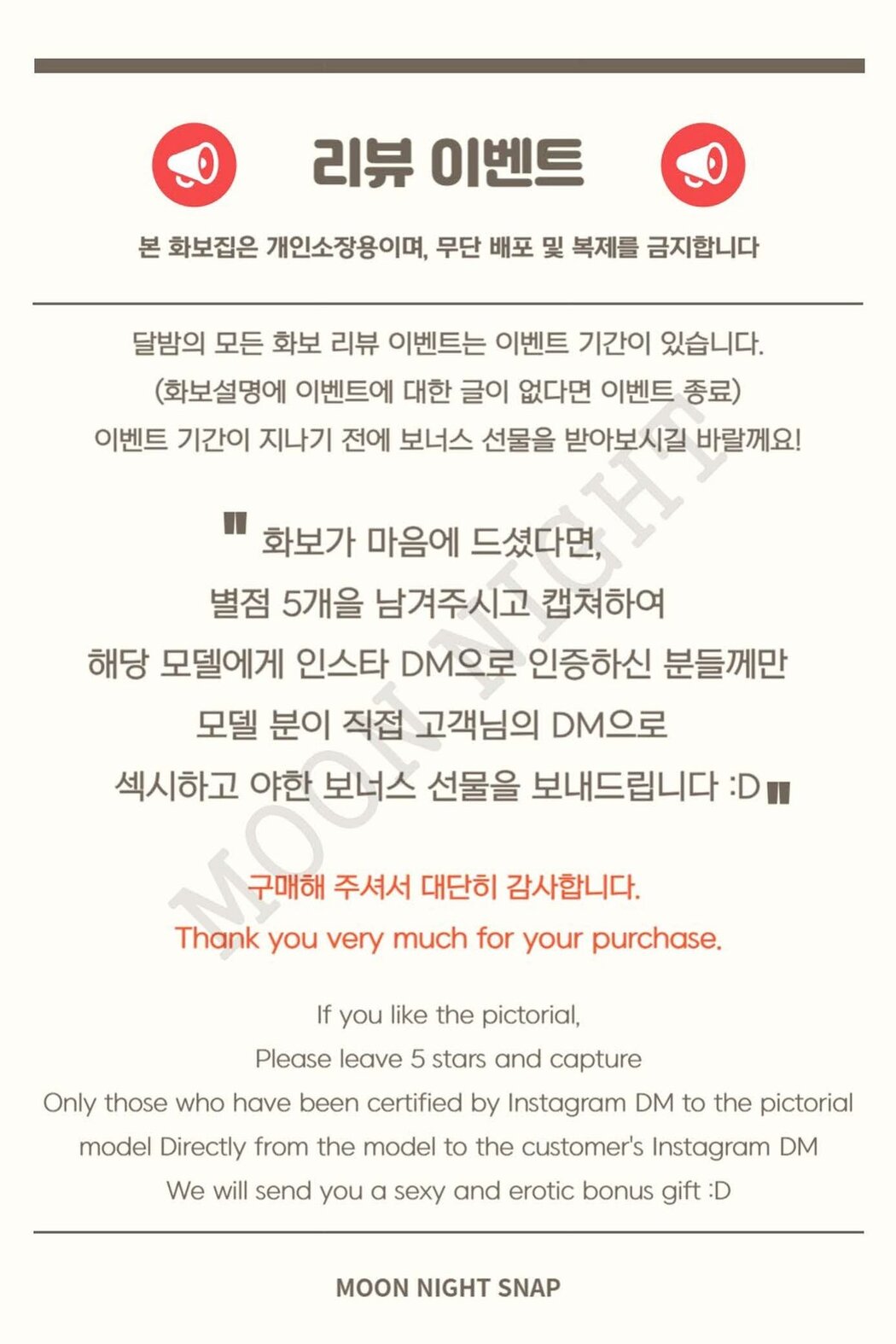 Moon Night Snap Mona 모나 – Gooey