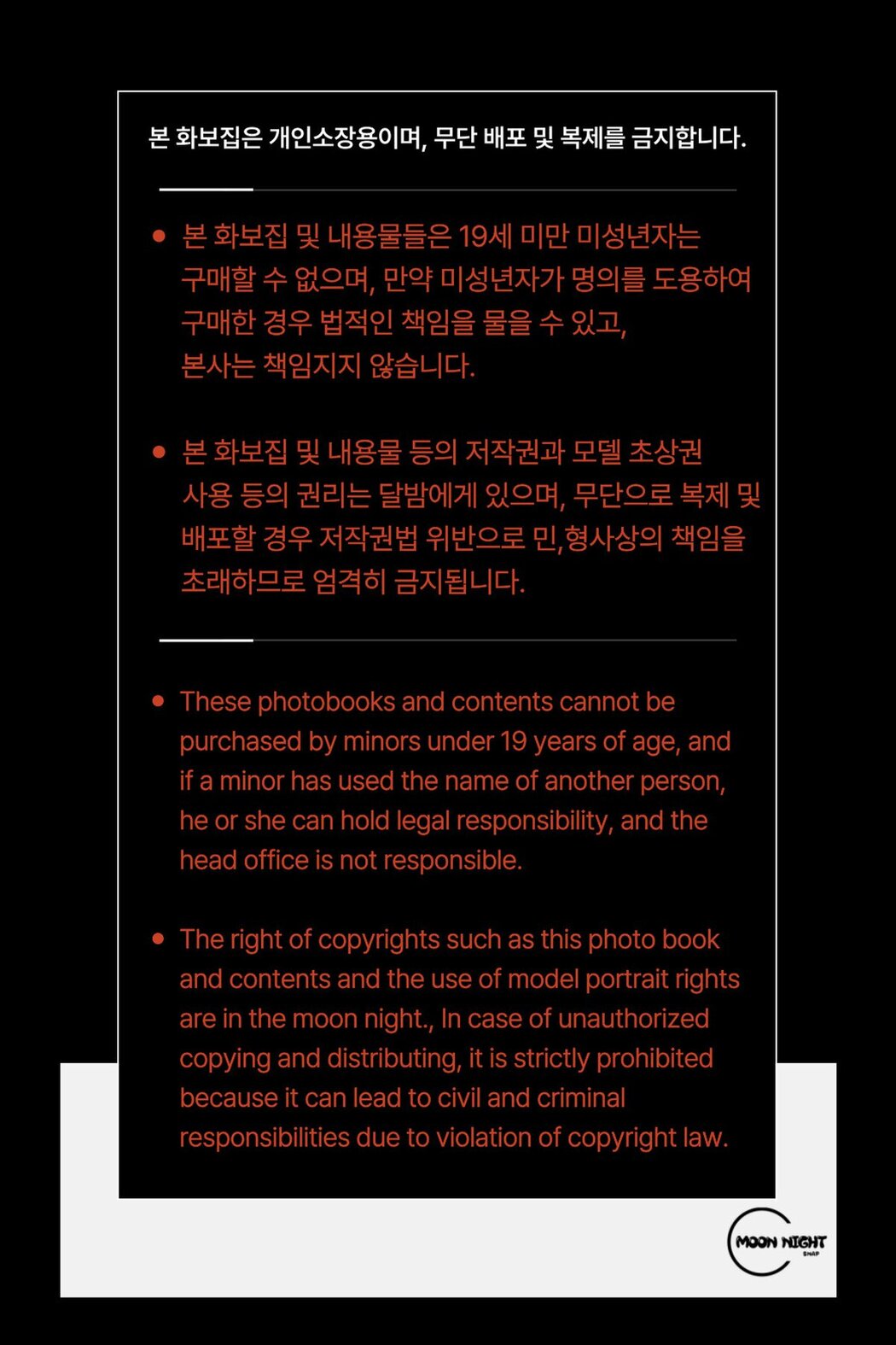 Moon Night Snap Yunjin – Honey Peach Hocance Digital Photobook