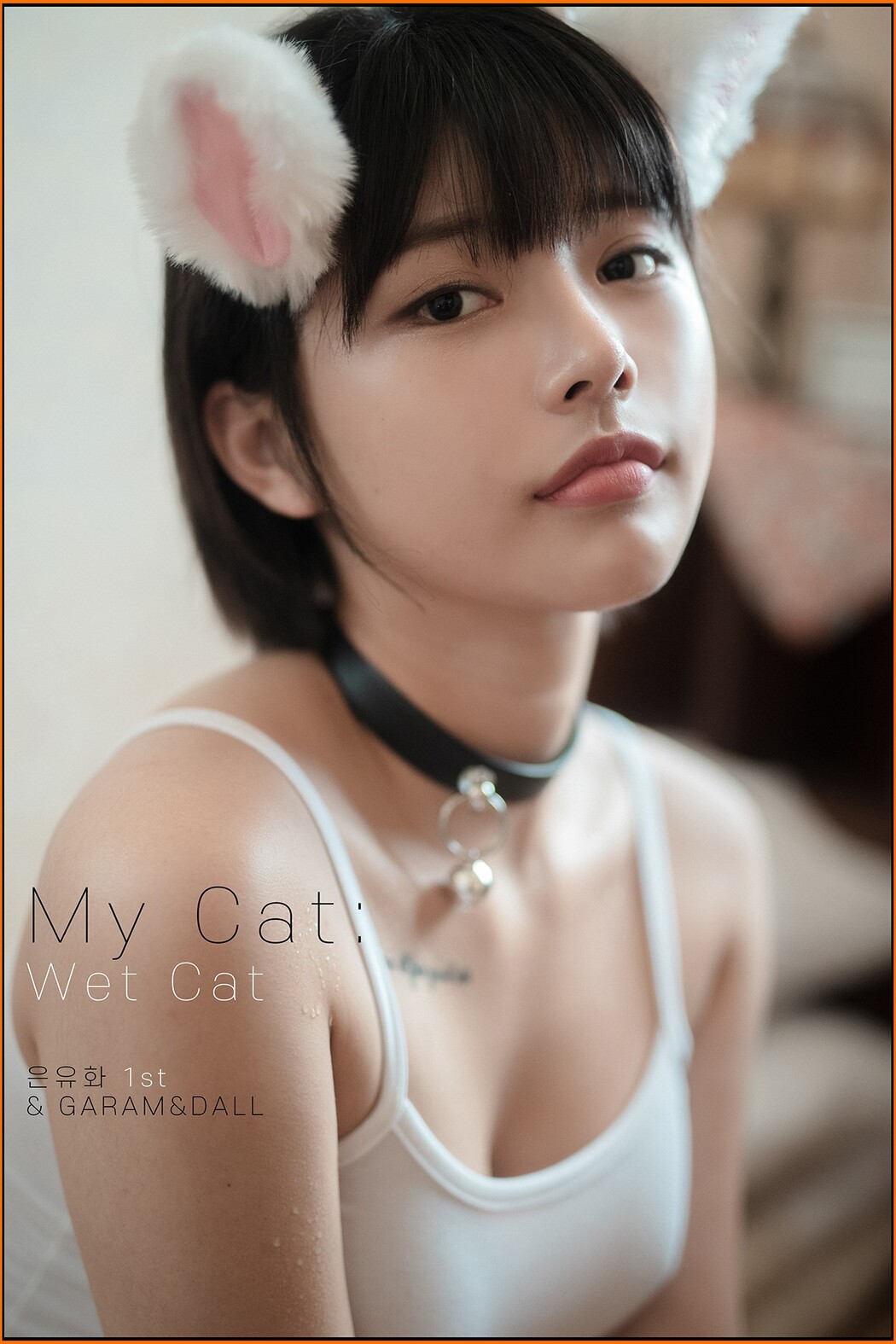 PINK U.Hwa 은유화 – My Cat A Cover Photo