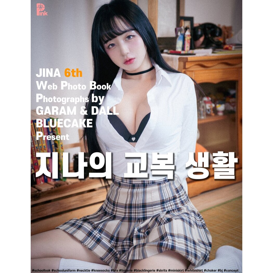 PINK Han Jina 한지나 – 지나의 교복 생활 Bright Ver
