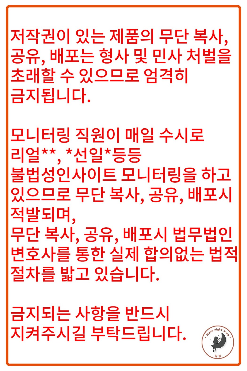 Moon Night Snap Jucy 쥬시 – 앵두새는 야했다 Digital photobook